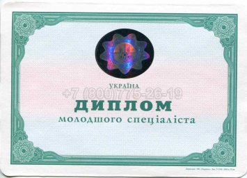 Диплом Техникума Украины 2011г в Красноярске